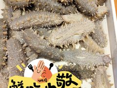 -映像烟台·海鲜·地道鲁菜(黄山路店)