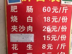 菜单-杨肥肠(盘溪路店)