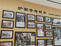 -护国寺小吃(新街口店)