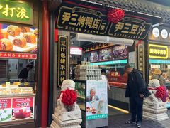-尹三豆汁(前门旗舰店)