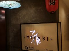 -金沙滩喜来登度假酒店-雅日本餐厅