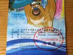 -郑州方特水上乐园