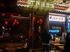 -音乐房子·Vintage Live Bar(玉林总店)