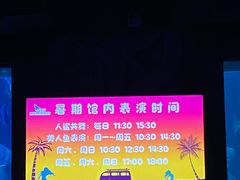 -中央电视塔旋转餐厅