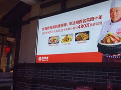 -唐师傅湘西名菜馆(武陵路店)