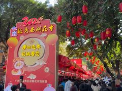-越秀西湖花市(广州城市广场花卉店)