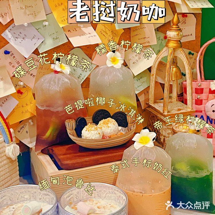 杭州也能喝到西双版纳🌼泰式奶茶啦