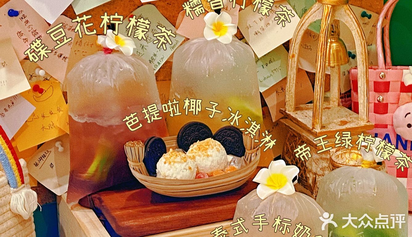 杭州也能喝到西双版纳🌼泰式奶茶啦