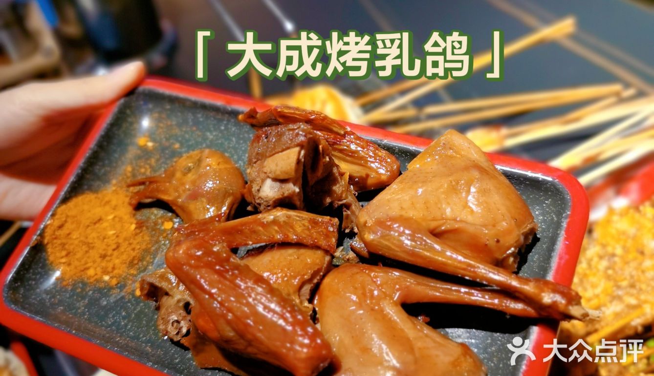 魔都烧烤界杠把子👉大成海鲜烧烤