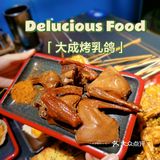 魔都烧烤界杠把子👉大成海鲜烧烤