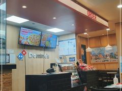 -达美乐比萨(板井路店)