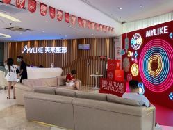 -深圳美莱医疗美容医院