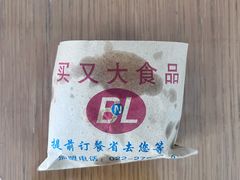 -买又大餐厅(福林里店)