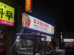 -真情鲍鱼海鲜汤