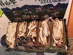 -芸山季·云南野生菌火锅(人民广场来福士店)