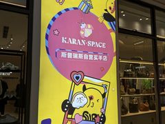 -斯普瑞斯奥特莱斯