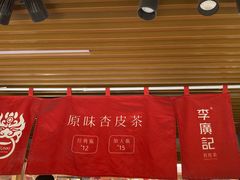-沙州食驿·非遗小吃夜市