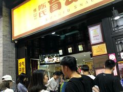 -无影脚佛山陈氏盲公丸始创店(飞鸿街店)