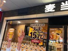 -麦当劳(宝山大厦店)