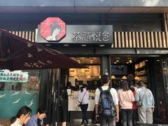 -茶颜悦色(岳麓山顶店)