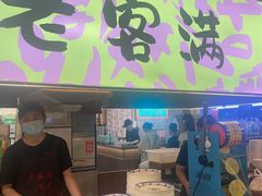 -老客满蛋饼(双塔市集店)