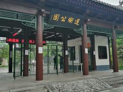-莲湖公园