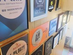 -蝶舍·MAISON PAPILLON