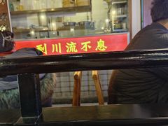 -川流不息·地道川菜·小龙虾(新松江路店)