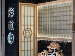 -鮨政·Omakase(万象城店)