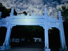 -羚羊峡古栈道森林公园