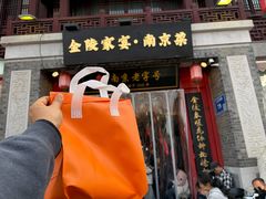 -金陵家宴·金陵春·南京菜(夫子庙店)