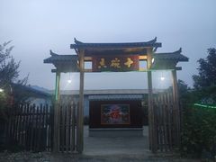 -十碗香