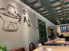大堂-古关火锅店(古北水镇景区店)
