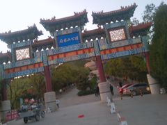 -府君山公园