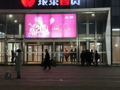 -银泰百货(北京大红门店)