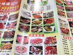 -牛味道炭火烤肉(湖前总店)