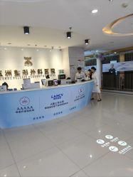 -武汉五洲整形外科医院