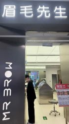-眉毛先生MrBrow修眉染眉化妆