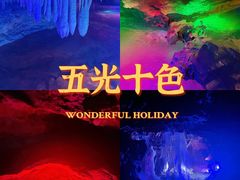 -雪玉洞景区