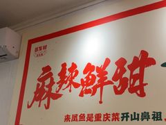 -聂发财重庆江湖菜(解放碑店)