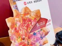 -必胜客(安河桥北店)