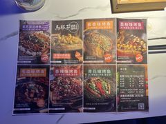 菜单-马邦子·紫苏烤鱼(恒隆广场店)