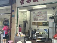 门面-非遗·爱西干面(小公园总店)