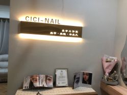 -希希美甲工作室cici-nail