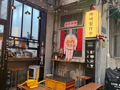 -无牌咖啡&酒馆