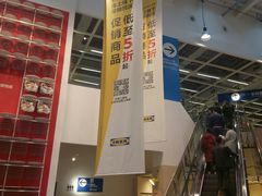 -宜家家居(西安未央商场店)