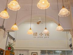 -绿小院(荔湾店)