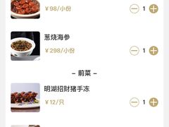-明湖楼·经典鲁菜山东海鲜(大明湖店)