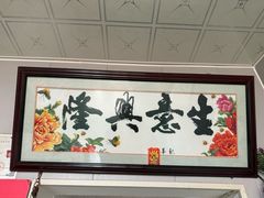 -金台阶鱼馆(于桥水库店)