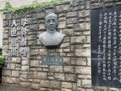 -上海蔡元培故居陈列馆